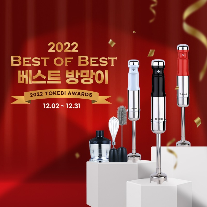 [2022 Best] 도깨비 무선 핸드블렌더  CHB2000 풀구성